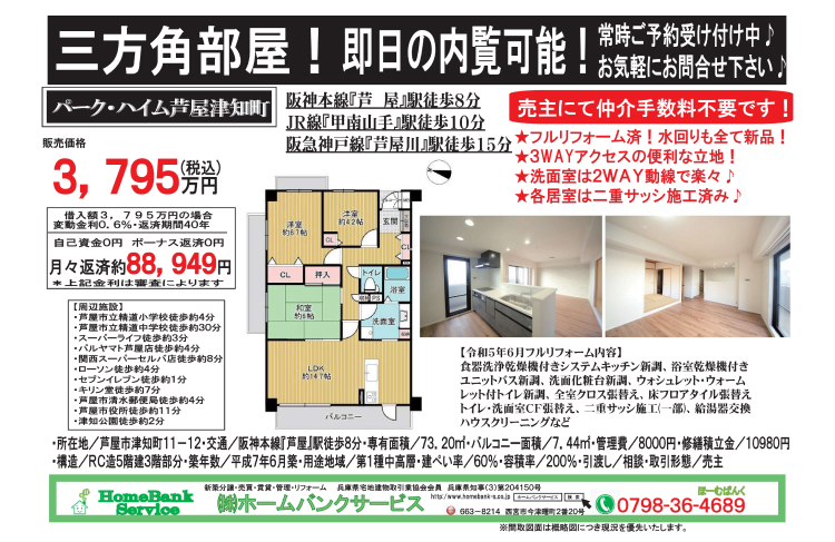 最新広告